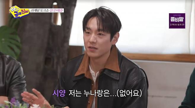 사진=SBS '아니 근데 진짜'