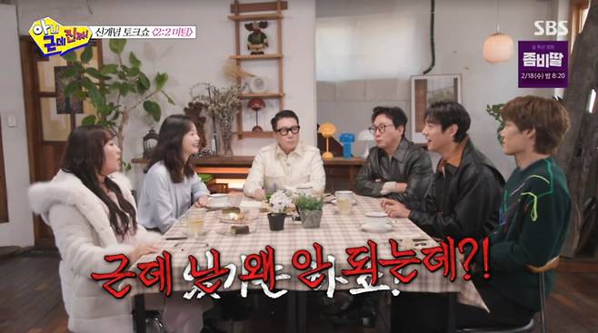 사진=SBS '아니 근데 진짜'