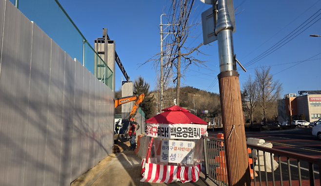 ▲&nbsp;수도권광역급행철도(GTX) B노선 민간투자사업 과정에서 인천 부평구 백운공원 환기구 설치를 둘러싼 갈등이 이어지고 있다. 국민의힘 부평구갑 당원협의회는 GTX-B노선 백운공원 환기구 설치 현장에서 농성을 이어가고 있다. /사진제공=국민의힘 부평구갑 당원협의회