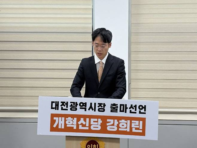 개혁신당 강희린 대전시당위원장이 9일 대전시의회 기자실에서 출마선언을 했다./사진=최화진 기자