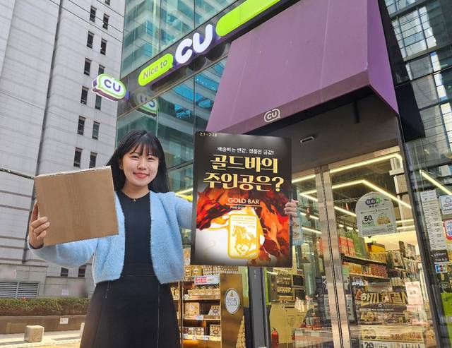 CU는 반값택배(구 알뜰택배) 서비스를 롯데글로벌로지스로 이관한 이후 익일 배송률이 95%를 넘어서며 이용 건수가 40% 이상 크게 증가하고 있다고 밝혔다.(CU 제공)