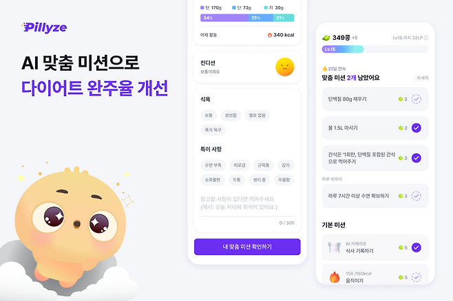 필라이즈가 새해 건강 관리 수요가 집중되는 1월, 앱스토어 건강 및 피트니스 카테고리 1위에 올랐다./필라이즈