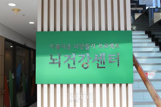 삼성노블카운티는 실버타운 최초로 치매 예방을 위해 뇌건강센터를 개설했다.(박지수 기자 jsp@)