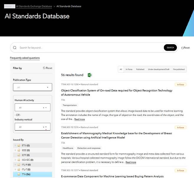 ITU AI Standard Database 웹페이지 내 TTA 표준 목록