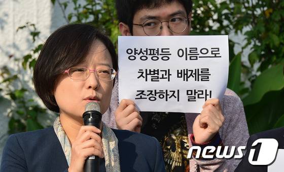 '성소수자-여성단체와의 면담을 일방적으로 취소한 여성가족부 규탄 기자회견' 2015.10.7 / ⓒ 뉴스1 변지은 인턴기자