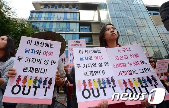 건강과가정을위한학부모연합, 양성평등연대 등 시민단체 회원들이 서울 구로구의회 앞에서 '성주류화, 여성특혜 포함된 구로구 양성평등기본조례안 반대' 기자회견을 하고 있다.  2015.9.14 / ⓒ 뉴스1 박세연 기자