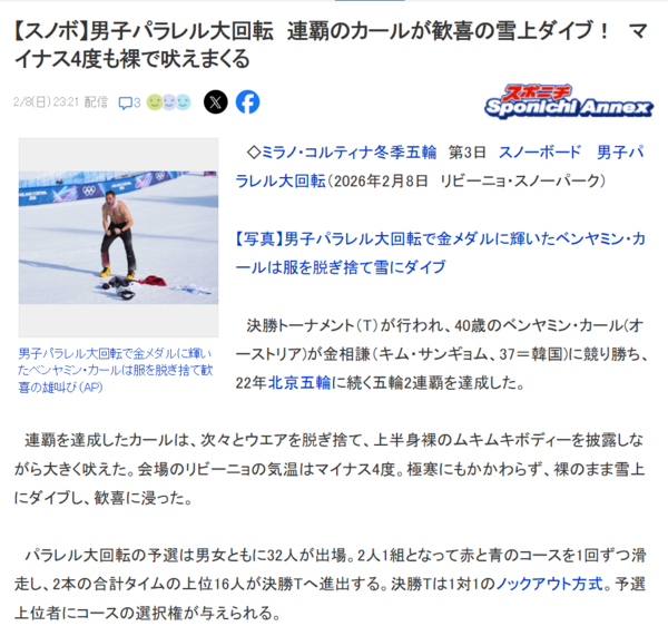 ⓒ야후 재팬 캡처