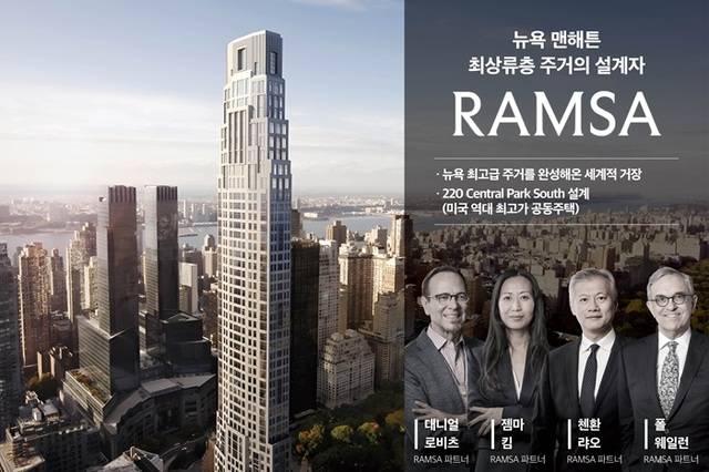 현대건설은 세계적인 건축설계사무소 RAMSA(Robert A.M. Stern Architects), 모포시스(Morphosis)와 손을 잡고 압구정3구역을 국내 대표 초고급 주거단지로 조성한다고 9일 밝혔다. /현대건설