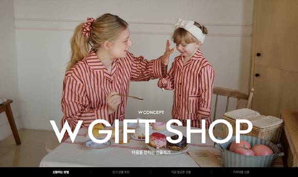 설날 특별 행사 이미지. [사진=W컨셉]