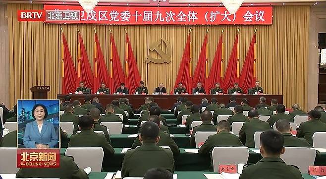 지난달 14일 베이징 위수구 당 위원회 제10기 9차 전체회의가 개최됐다. 이날 10개월여 공석이던 베이징 위수구 사령관에 천위안(陳源·54) 전 상하이 무경부대 사령관이 영전해 참석했다. 베이징TV 캡처