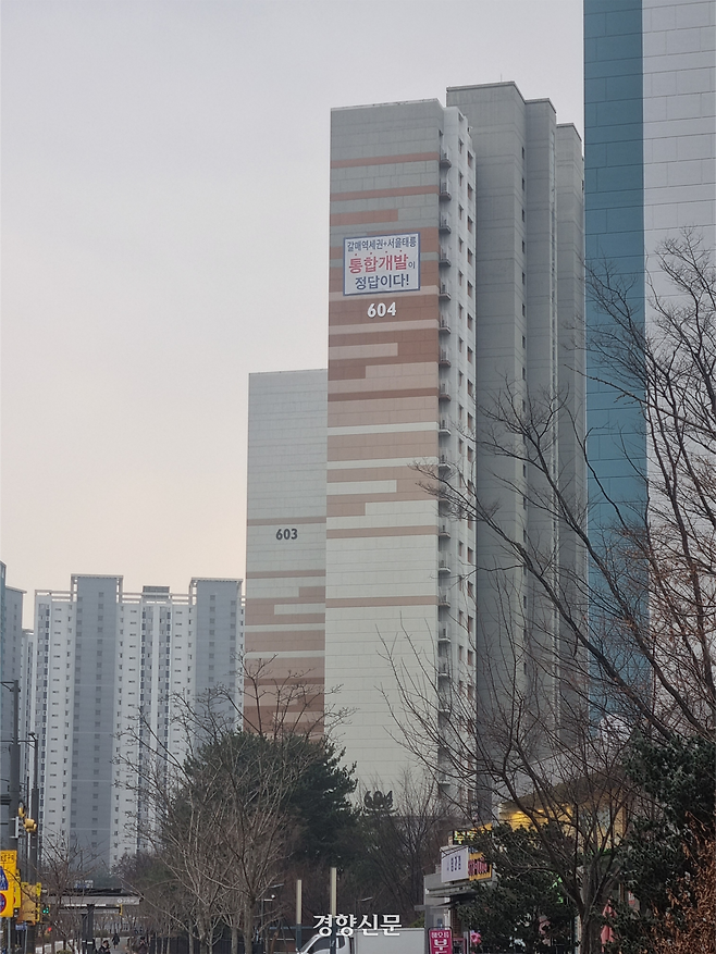 지난 4일 태릉CC와 맞닿아 있는 경기 구리시 갈매역세권 신도시 아파트에 태릉CC와의 통합개발을 주장하는 현수막이 내걸려 있다. 김지혜 기자