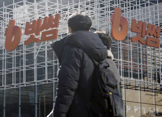 The outside of the Bithumb lounge in Samseong-dong is seen on Feb. 9. For a week from that date, Bithumb is reimbursing customers who suffered losses from selling Bitcoins during its recent plunge, caused by the exchange’s mistaken transfer of over $40 billion worth of Bitcoins to its users. [NEWS1]