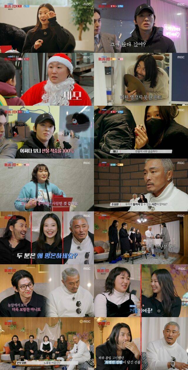 / MBC '마니또 클럽' 2회