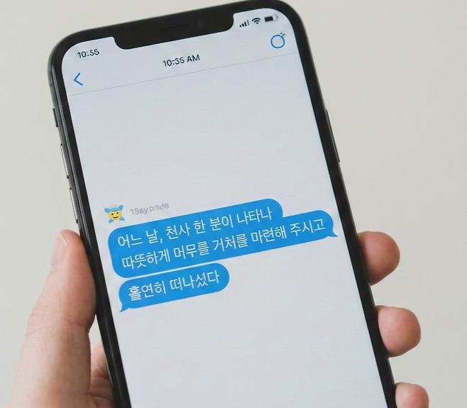 발달 장애 자녀를 둔 부모가 곽용석 대표에게 보낸 문자 내용을 재구성한 이미지.