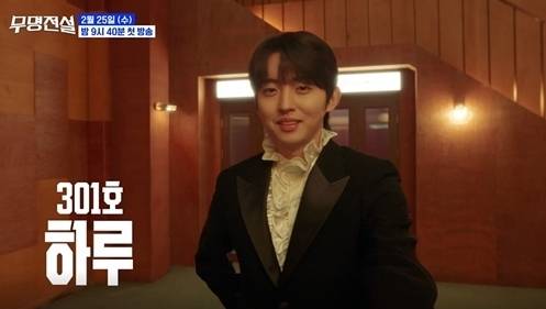 사진=MBN ‘무명전설’