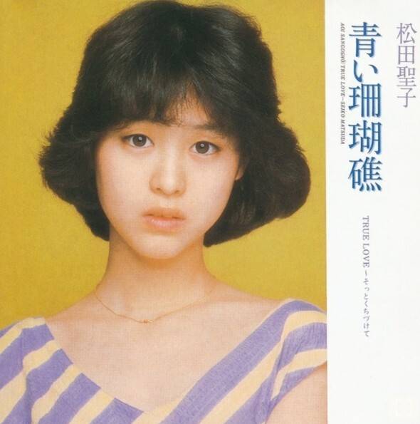 마츠다 세이코가 데뷔 45년 만에 처음으로 한국 팬들과 만난다. 소니뮤직 제공