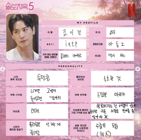 넷플릭스 공식 인스타그램.