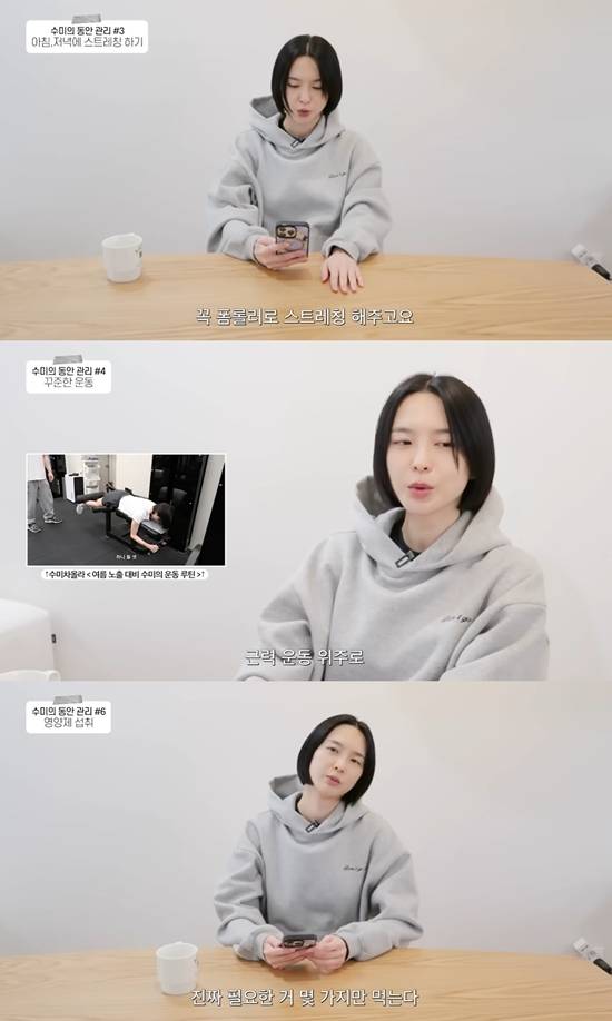 수미차올라 채널 캡처