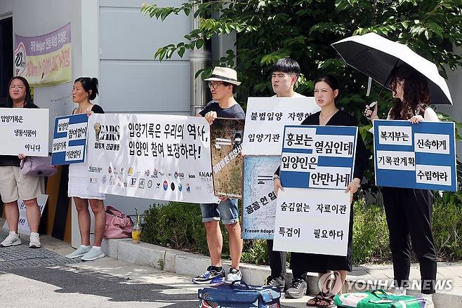 "입양기록 제대로 관리하라" 2025년 7월 23일 경기도 고양시 덕양구의 한 저온 물류센터 건물 입구에서 해외 입양인 단체인 '입양기록 긴급행동(EARS)과 아동권리연대 회원들이 입양 기록물의 철저한 관리 등을 요구하고 있다. 미국, 네덜란드 등 해외에서 직접 방문한 입양인들도 이 시위에 참여했다. 이 저온 물류센터에 아동권리보장원의 입양 기록이 보관돼 있다.
[김병만 기자 촬영]