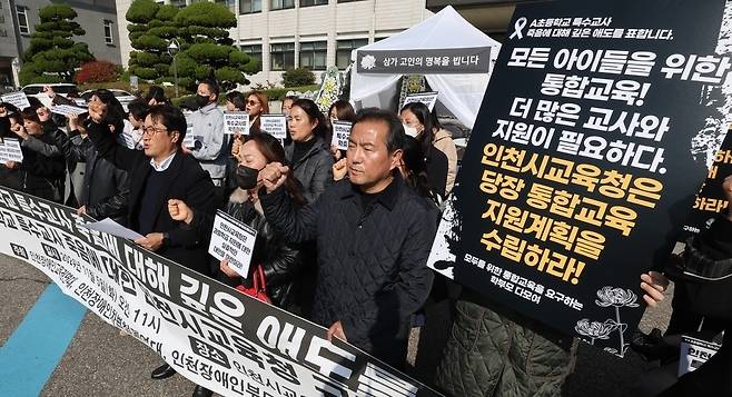 ▲ 2024년 11월5일 인천시교육청에서 앞에서 인천장애인교육권연대 및 장애인 단체 회원들이 기자회견을 열고 초등학교 특수교사 죽음에 대한 진상규명을 촉구하고 있다. /사진=인천일보DB