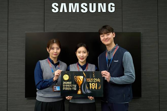 삼성전자 서비스센터가 '2026 한국에서 가장 존경받는 기업' 조사 서비스 센터 부문에서 15년 연속 1위를 차지했다.
