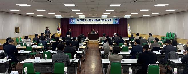 수원시체육회는 10일 수원시체육회관 대회의실에서 '2026년도 수원시체육회 정기이사회'를 개최했다.