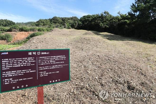 진도 왜덕산. 연합뉴스