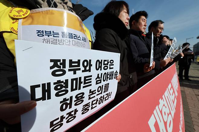 지난 6일 서울 여의도 국회 정문 앞에서 소상공인단체가 대형마트 새벽배송 허용을 추진하는 정부와 여당을 규탄하고 있다. 연합뉴스