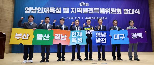 더불어민주당 정청래 대표가 10일 국회 의원회관에서 열린 영남인재육성 및 지역발전특별위원회 발대식에서 참석자들과 기념 촬영을 하고 있다. /연합뉴스