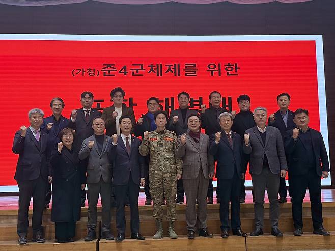 10일 포항시청 대회의실에서 열린 ‘(가칭) 준4군 체제를 위한 포항 해병대 군단 창설 범시민 추진위원회’ 발족식에서 참석자들이 군단 창설을 촉구하며 기념 촬영을 하고 있다.