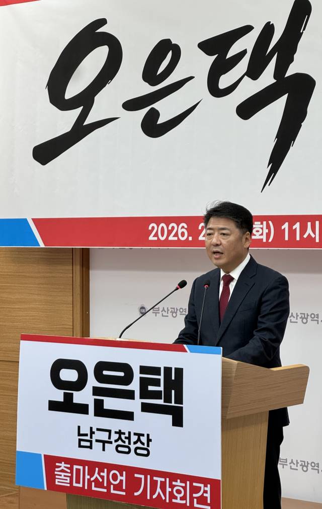 오은택 부산 남구청장이 10일 현직 부산 기초단체장 가운데 처음으로 재선 도전을 공식화했다. 부산시의회 제공