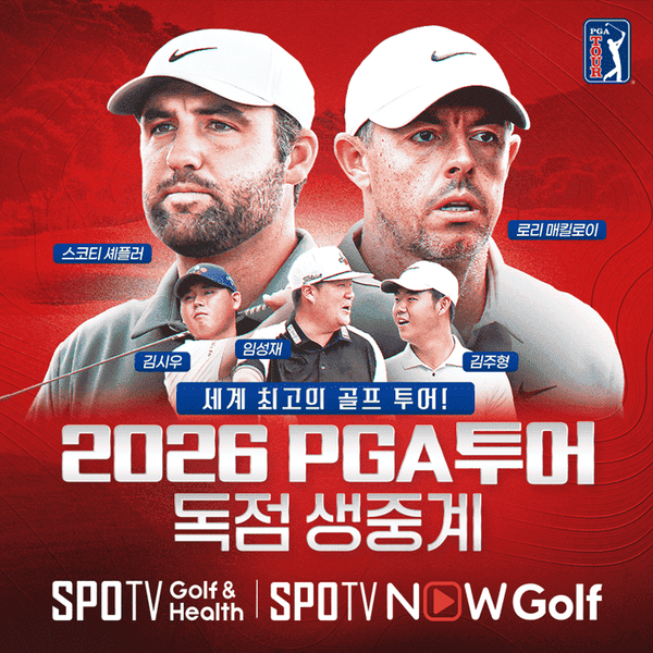 2026 PGA투어(사진=스포티비)