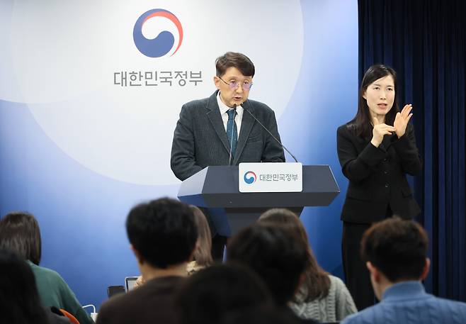 최우혁 과학기술정보통신부 정보보호네트워크정책실장이 10일 서울 종로구 정부서울청사에서 쿠팡 침해사고 민관합동조사단 조사결과를 브리핑하고 있다. 2026.2.10(연합뉴스)