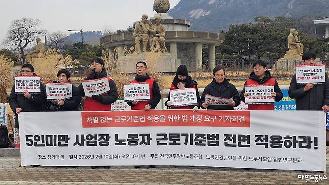 ▲ 민주일반노조