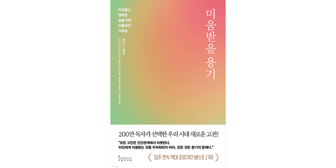 사진=교보문고