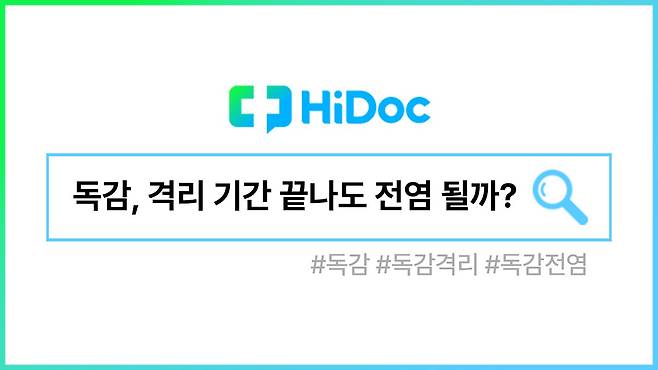 A형 독감ㅣ출처: 하이닥