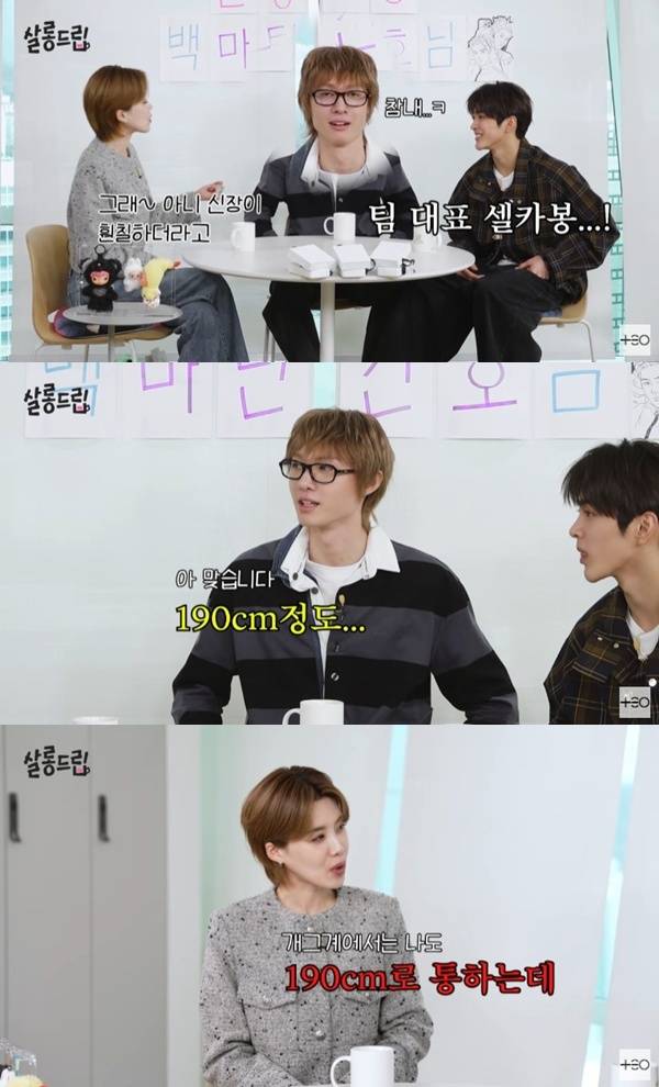 '살롱드립2' 캡처