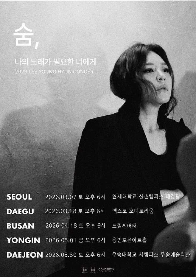 이영현. 사진 | 에이치오이엔티