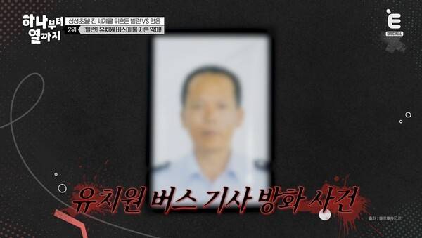 ⓒ'하나부터 열까지' 캡처