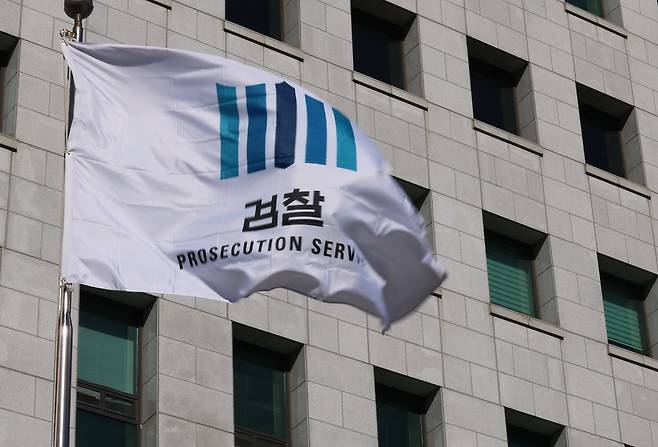 서울 서초구 대검찰청 모습. /뉴스1