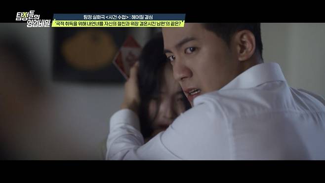 (사진 제공 = 채널A ‘탐정들의 영업비밀’)