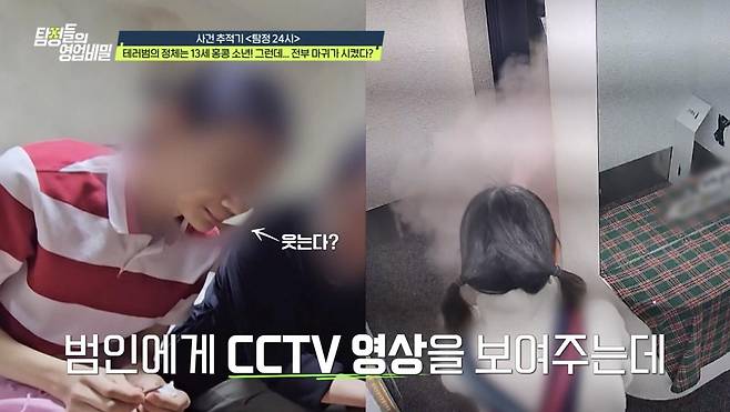 (사진 제공 = 채널A ‘탐정들의 영업비밀’)