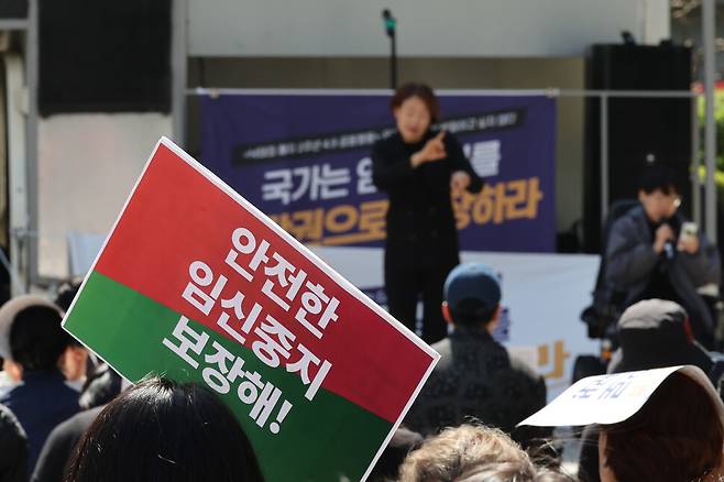 ‘모두의 안전한 임신중지를 위한 권리보장 네트워크’ 주최로 2023년 4월9일 서울 용산역 광장에서 열린 집회에서 참석자들이 ‘안전한 임신중지 보장해!’ 문구가 적힌 팻말을 들고 있다. 한겨레 김혜윤 기자