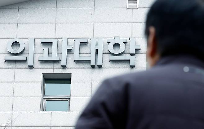 2027학년도 이후 5년간의 의대 입학정원 증원 규모가 확정된 10일, 서울 연세대 의대 건물 앞으로 시민이 지나고 있다. 뉴스1