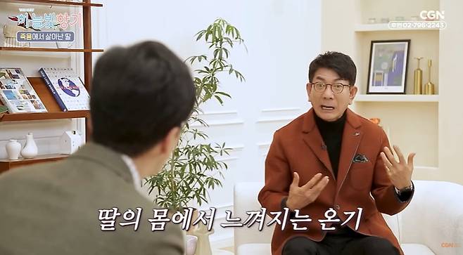 /사진=유튜브 CGN