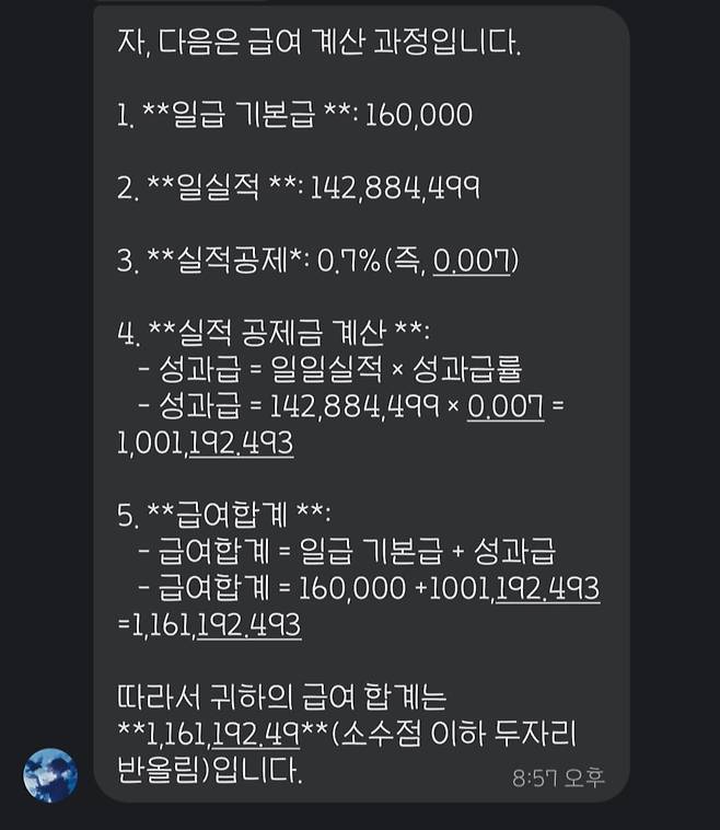 출처=온라인커뮤니티