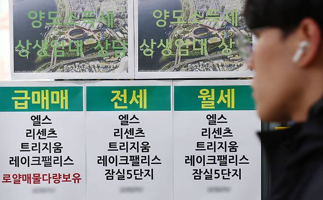 서울 시내 공인중개사에 아파트 매매 관련 안내문이 붙어 있다. [뉴스1]