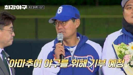 JTBC '최강야구'/JTBC