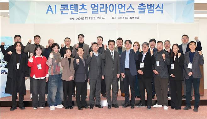 AI 콘텐츠 얼라이언스 출범식에서 관계자들이 기념 사진을 촬영하고 있다. [CJ ENM 제공]