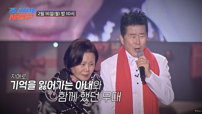 [TV조선 ‘조선의 사랑꾼’]